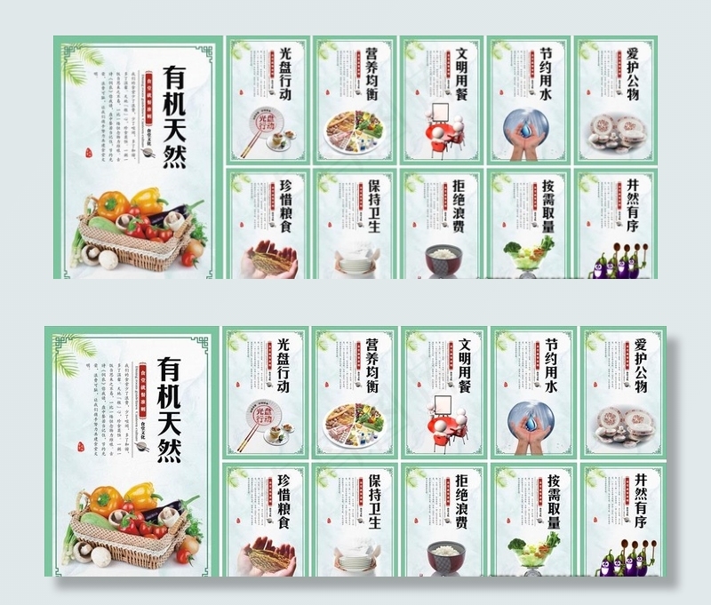 食堂文化图片(600X800)cdr矢量模版下载