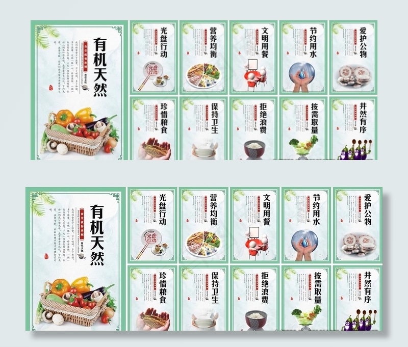 食堂文化图片(600X800)cdr矢量模版下载