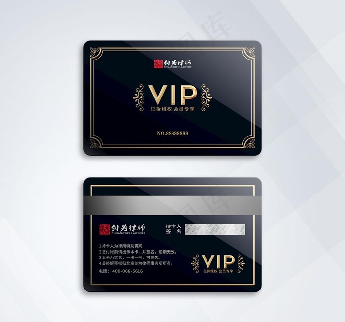 黑色高端VIP会员卡图片psd模版下载