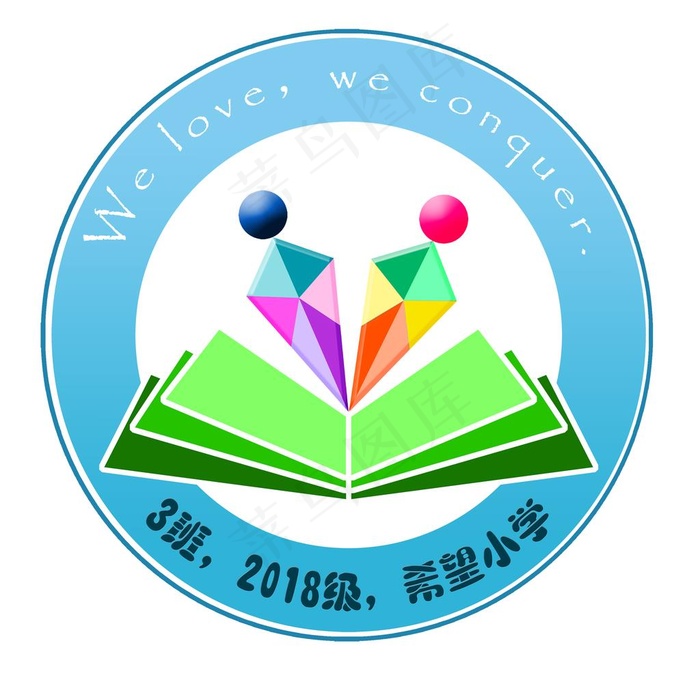 班会校徽图片(2520X2520(DPI:80))psd模版下载