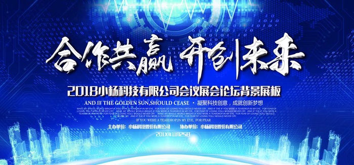 蓝色科技背景图片(7087X3543(DPI:300))psd模版下载