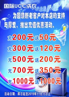 干洗店海报图片 干洗店海报图片