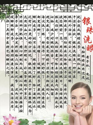 洗眼图片