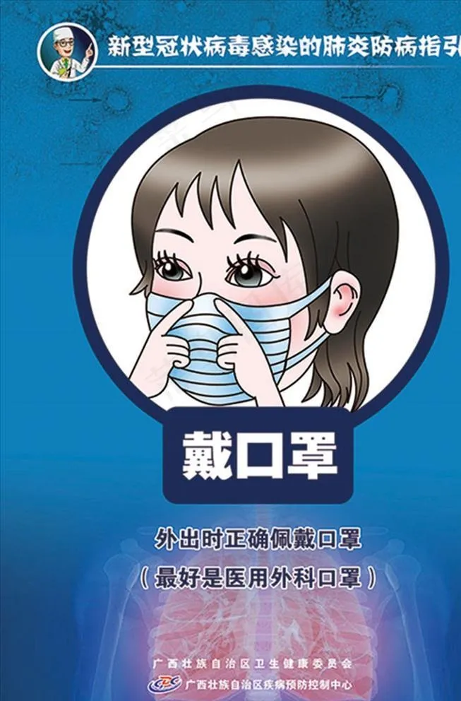 戴口罩图片(6803X9992(DPI:300))psd模版下载