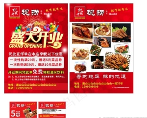 盛大开业图片
