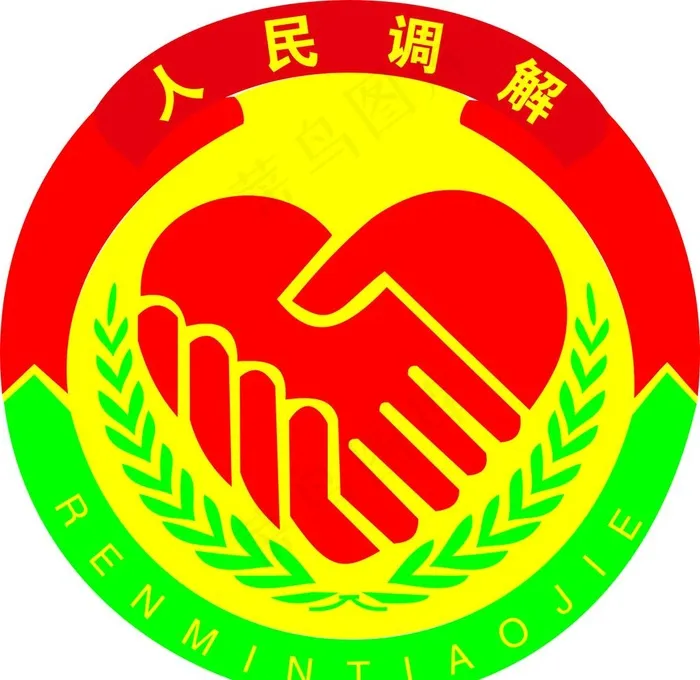 人民调解图片cdr矢量模版下载