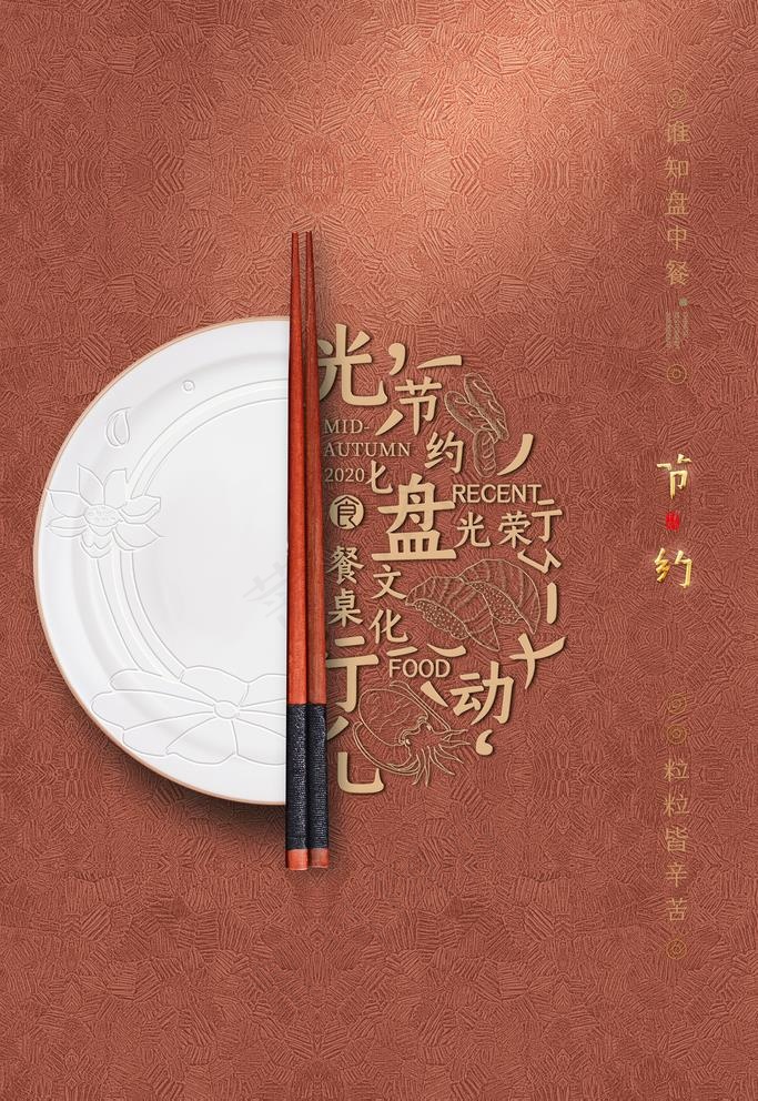 光盘行动图片(3543X5315(DPI:150))psd模版下载