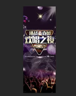 KTV易拉宝图片 KTV易拉宝图片