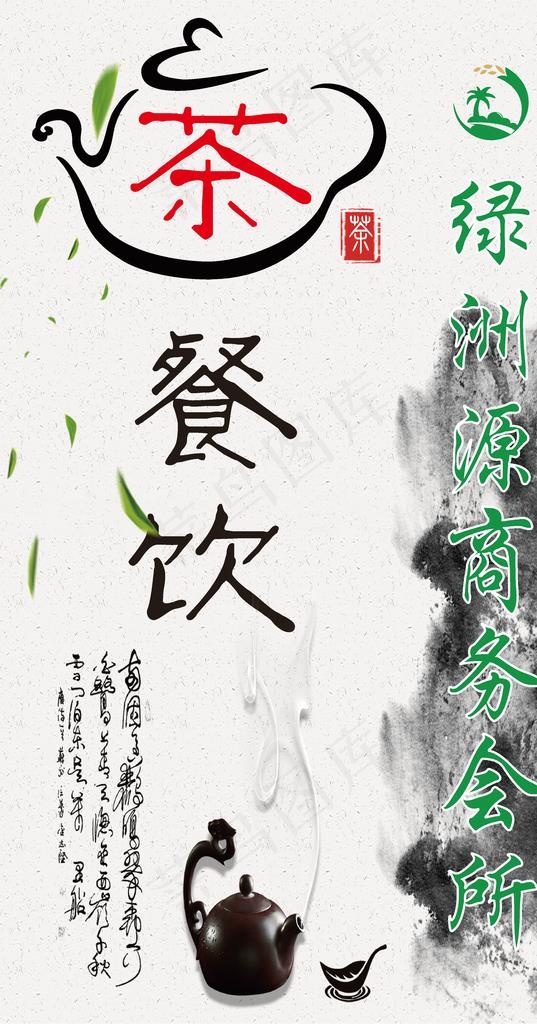 茶文化图片