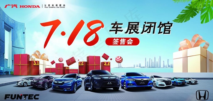 车展闭馆会图片