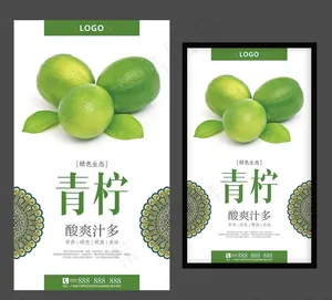 青柠海报柠檬广告牌柠檬海报图片