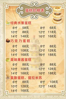 价目表模板图片