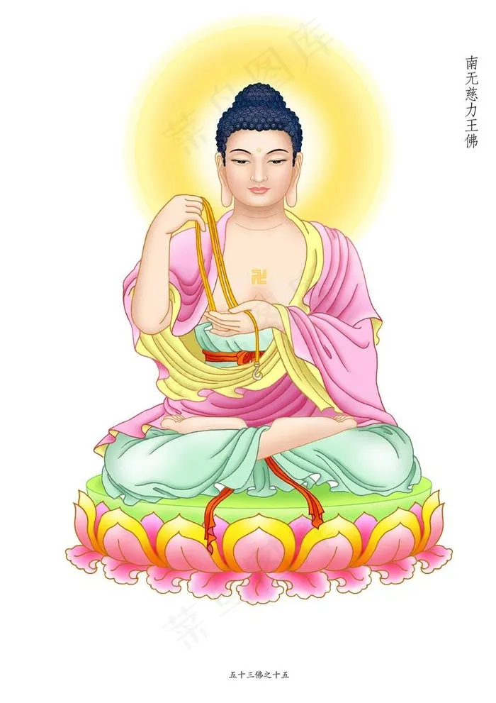 慈力王佛副本.jpg图片