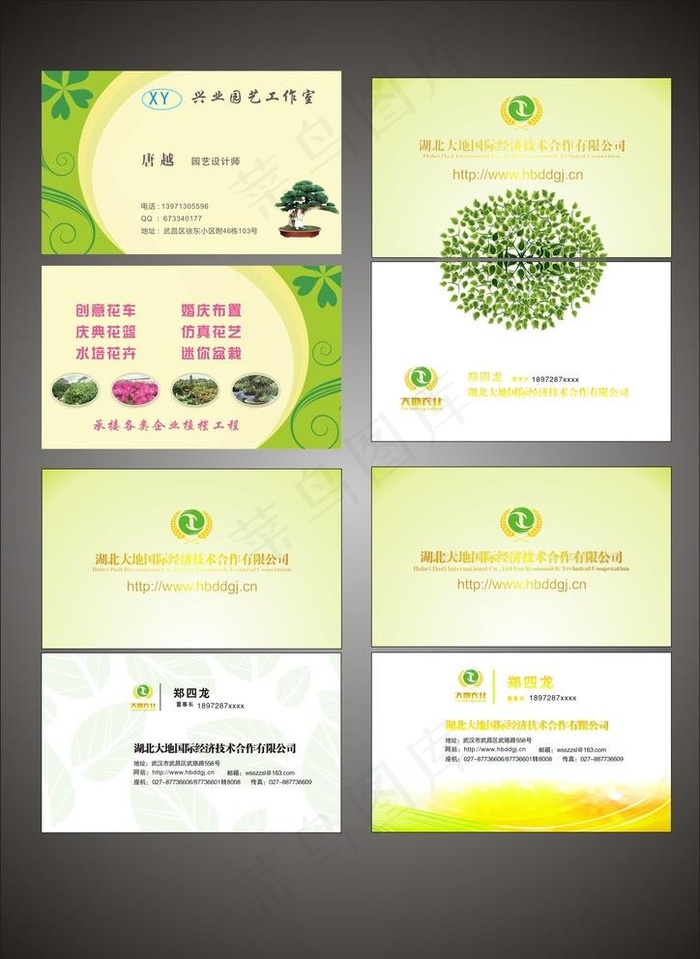园艺名片图片cdr矢量模版下载