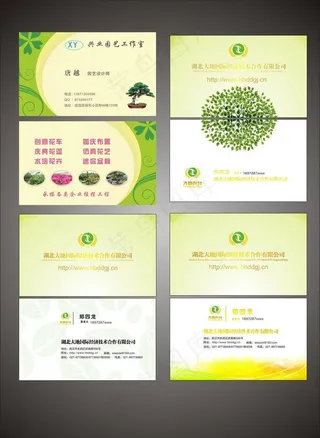 园艺名片图片