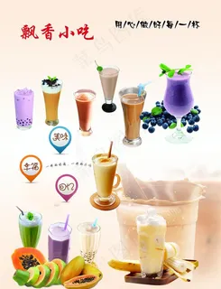 奶茶图片