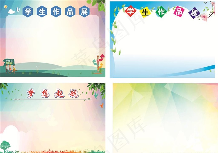 学生作品展背景图图片