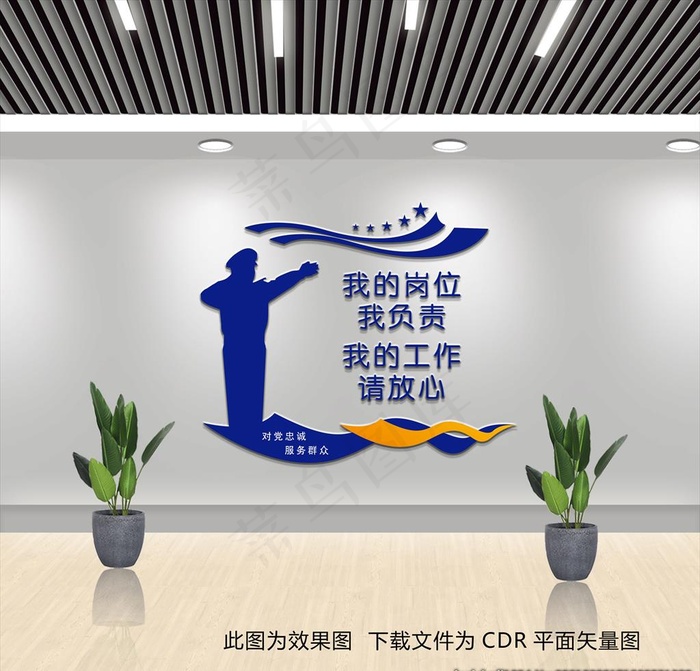 *局交警警营文化墙图片cdr矢量模版下载