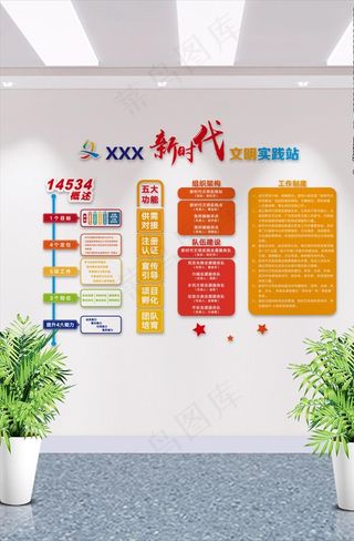 新时代文明实践站图片