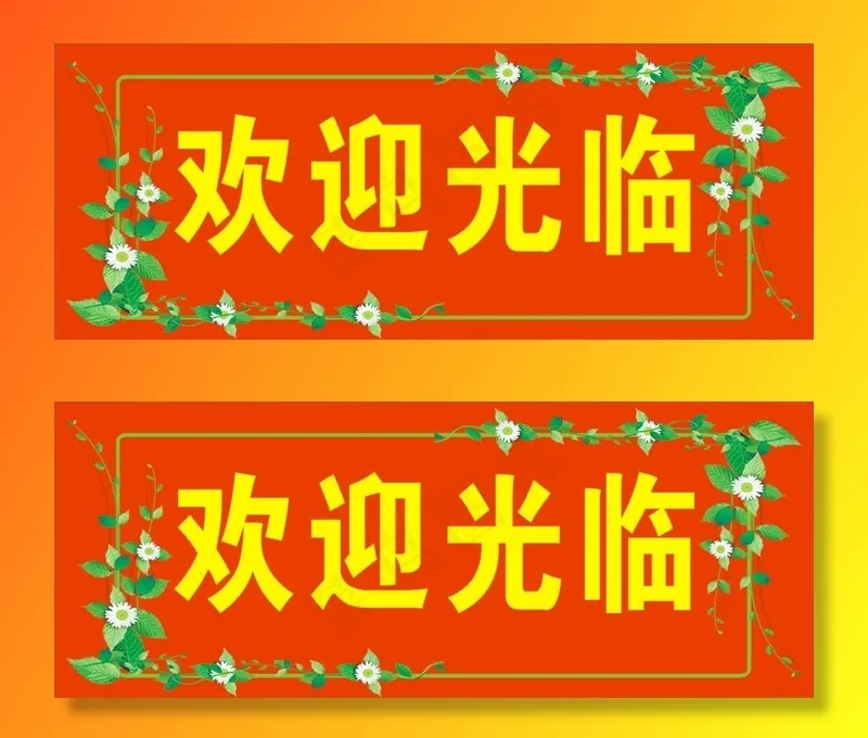 欢迎光临图片cdr矢量模版下载