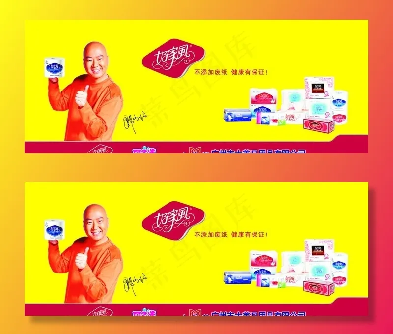 好家风图片cdr矢量模版下载