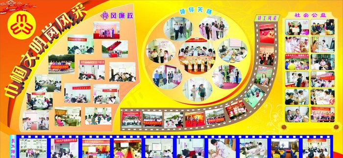 文明岗展板图片cdr矢量模版下载