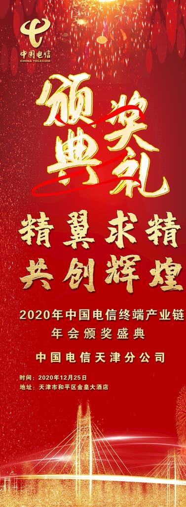 庆典易拉宝图片(2267X5669(DPI:72))psd模版下载