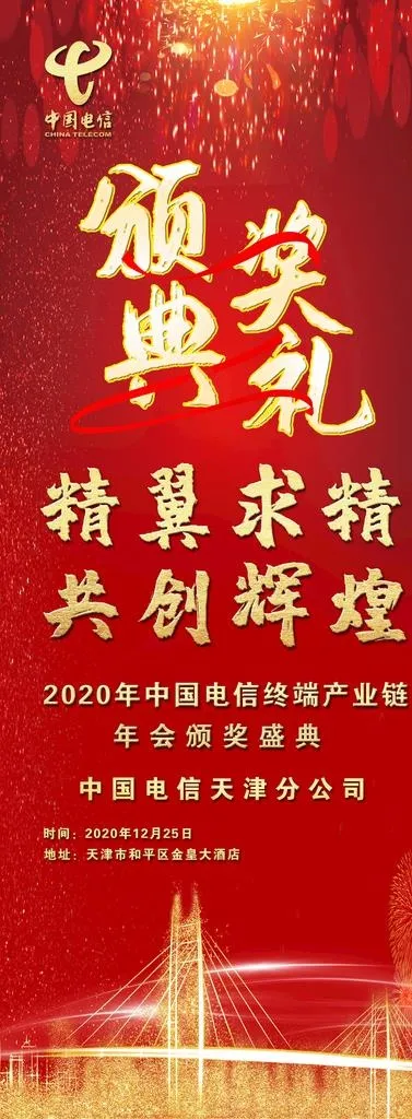 庆典易拉宝图片(2267X5669(DPI:72))psd模版下载