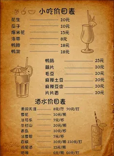 菜单图片