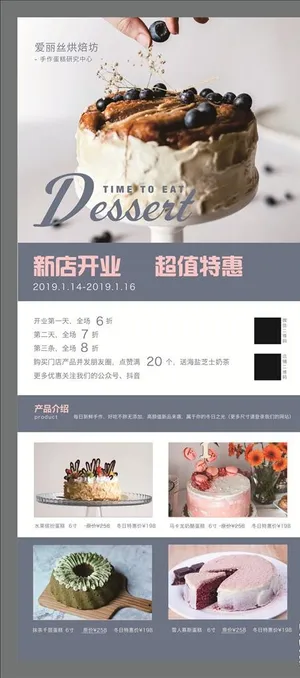 蛋糕展架图片