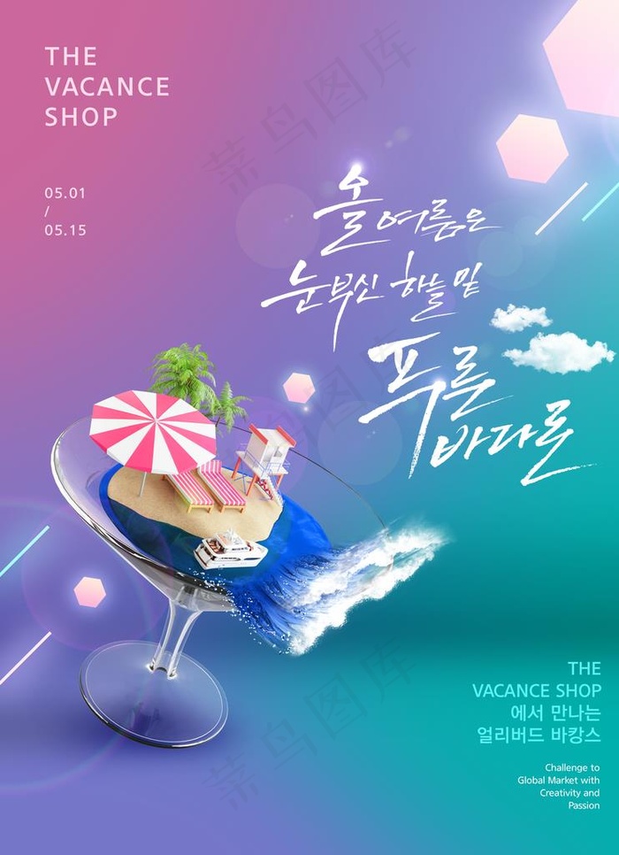 韩式海报广告图片(3636X4809(DPI:300))psd模版下载