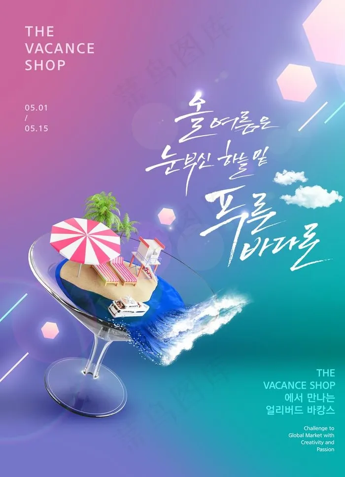 韩式海报广告图片(3636X4809(DPI:300))psd模版下载