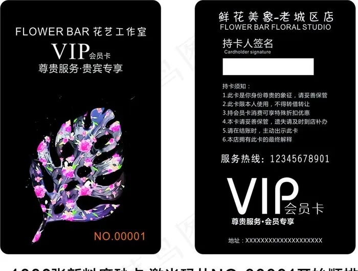 黑色会员卡图片cdr矢量模版下载