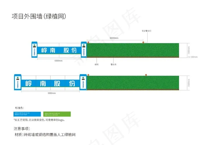 项目外围墙（绿植网）图片ai矢量模版下载
