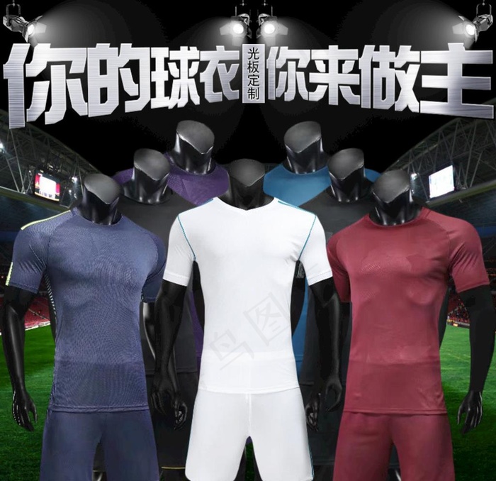 球衣主图图片