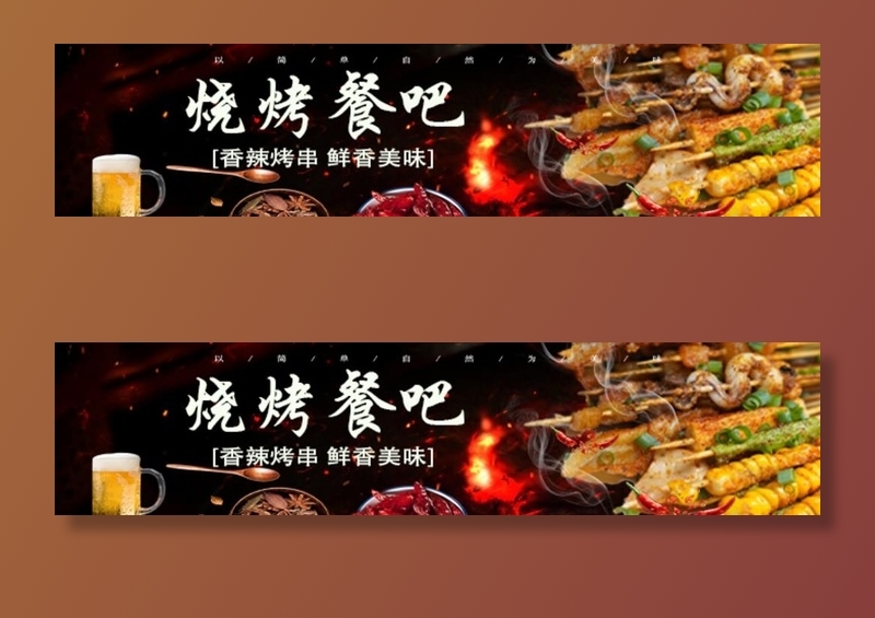 烧烤图片psd模版下载