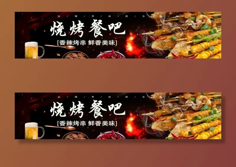 烧烤图片psd模版下载