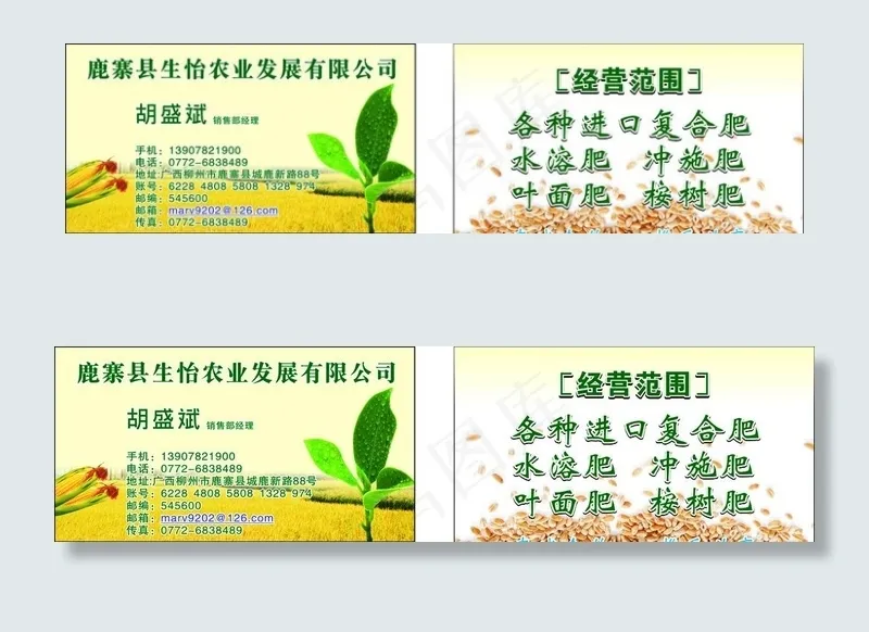 
                    化肥名片 化肥名片素图片
            cdr矢量模版下载