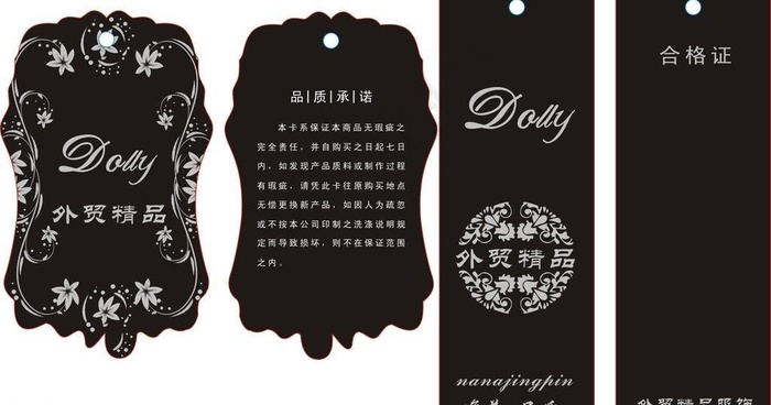 女装高档花纹吊牌图片cdr矢量模版下载