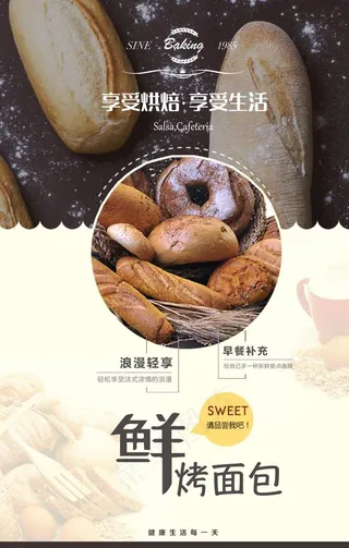 烤面菜鸟图库片