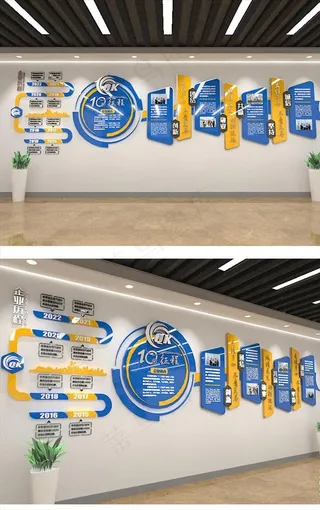 企业文化墙图片