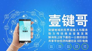 互联网手机万事万物连接企业科技图片