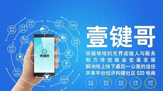 互联网手机万事万物连接企业科技图片