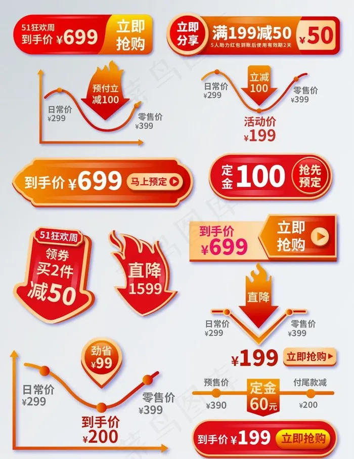 标签图片ai矢量模版下载