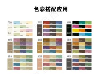 配色 中国传统色 色卡 色彩图片