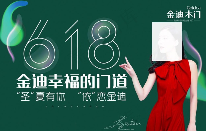 金迪木门图片