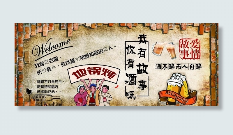 我有故事你有酒吗图片