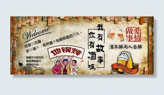 我有故事你有酒吗图片