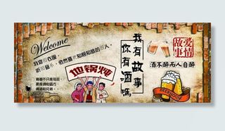 我有故事你有酒吗图片