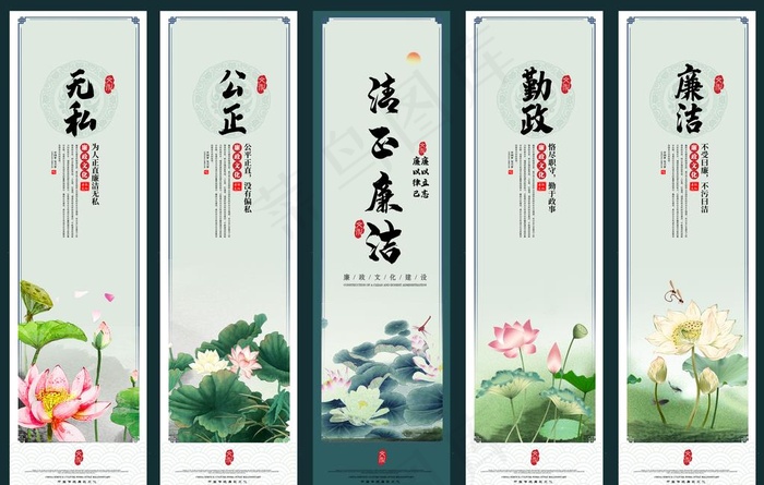 廉政挂画图片(8858X5906(DPI:150))psd模版下载